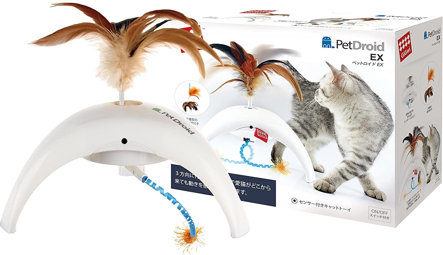 Gigwi Feather Spinner Pet Droid Replaceable Natural Feather Caps & 3 Motion Sensor