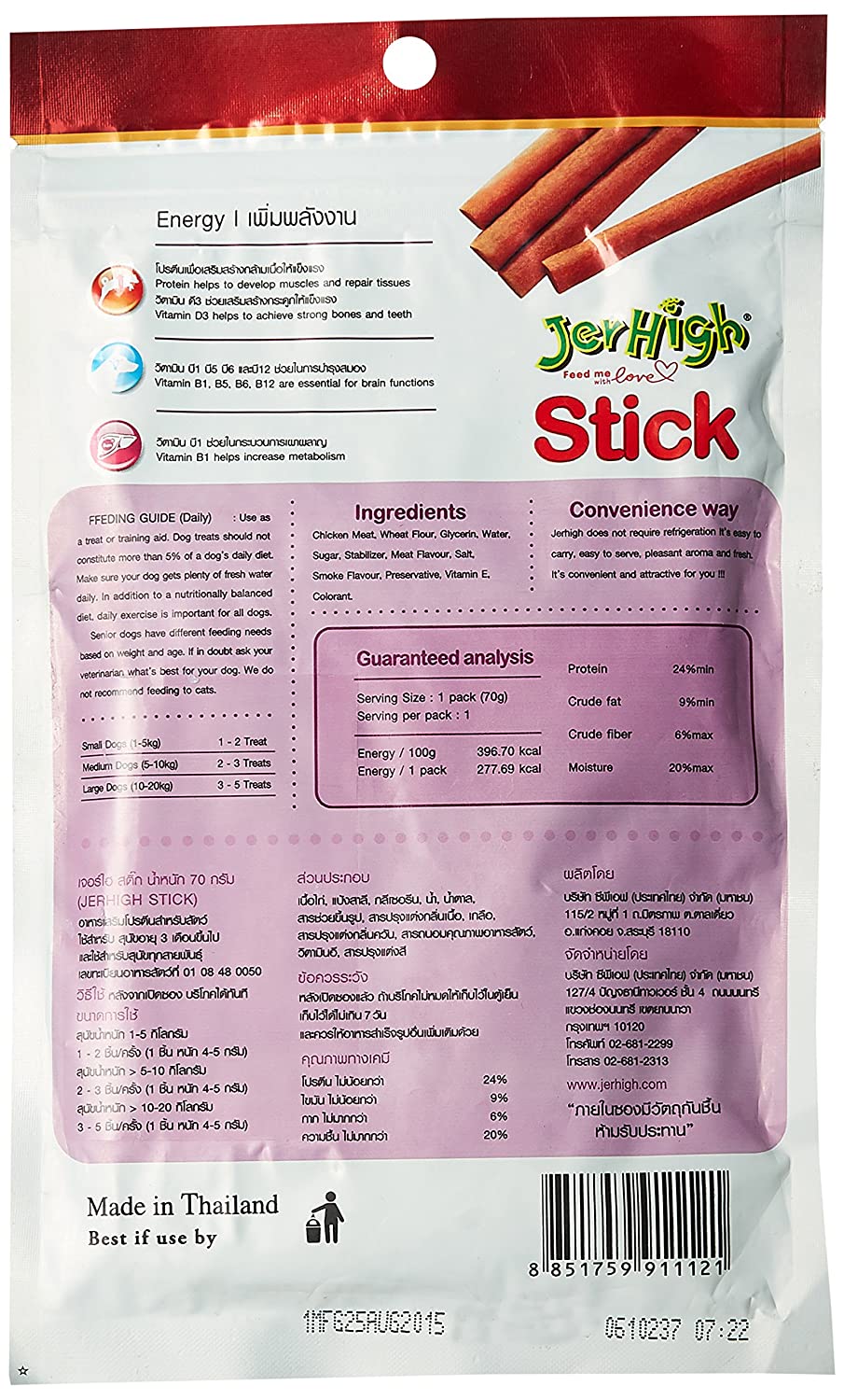 Jerhigh Stick
