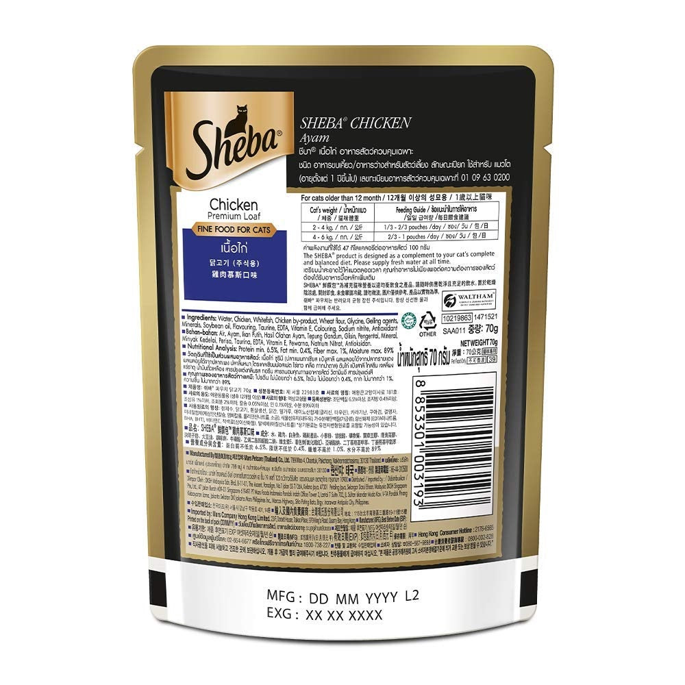 Sheba Chicken Premium Loaf Cat Pouch 70 G (Pack Of 12) - Ecom Pack