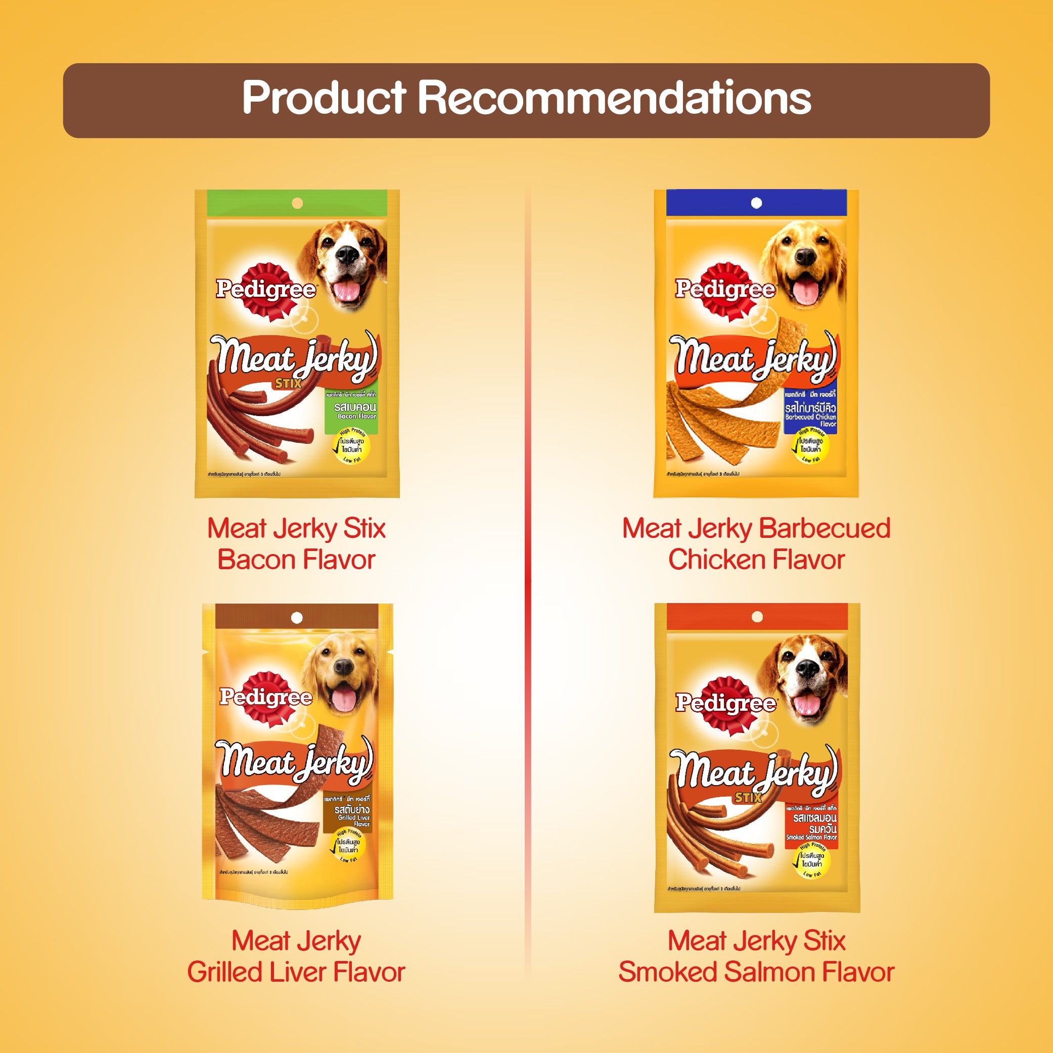 Pedigree Meat Jerky Stix Liver Flavor