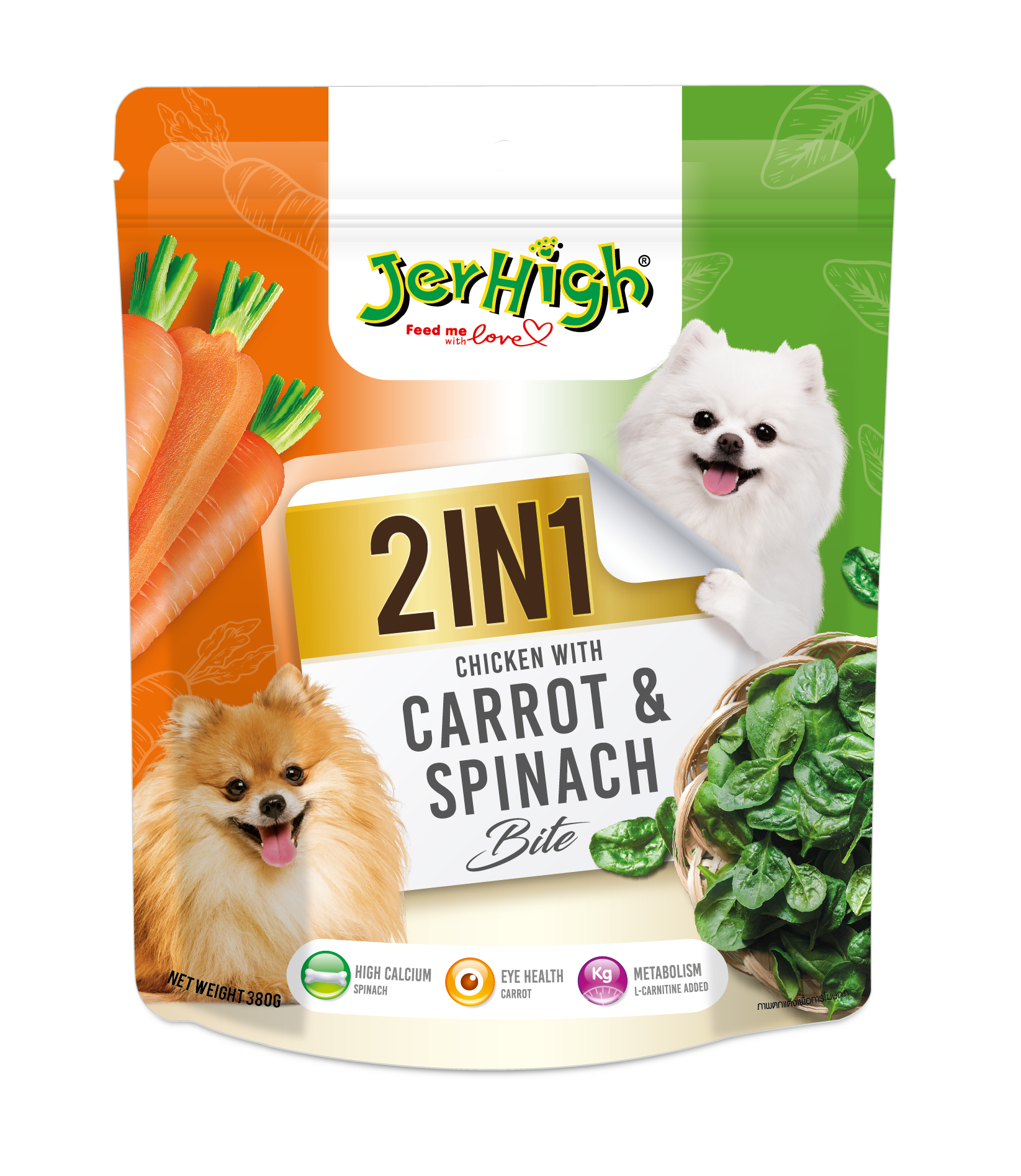 Jerhigh Chicken With Carrot And Spinach Bite 2 In 1 Dog Treat