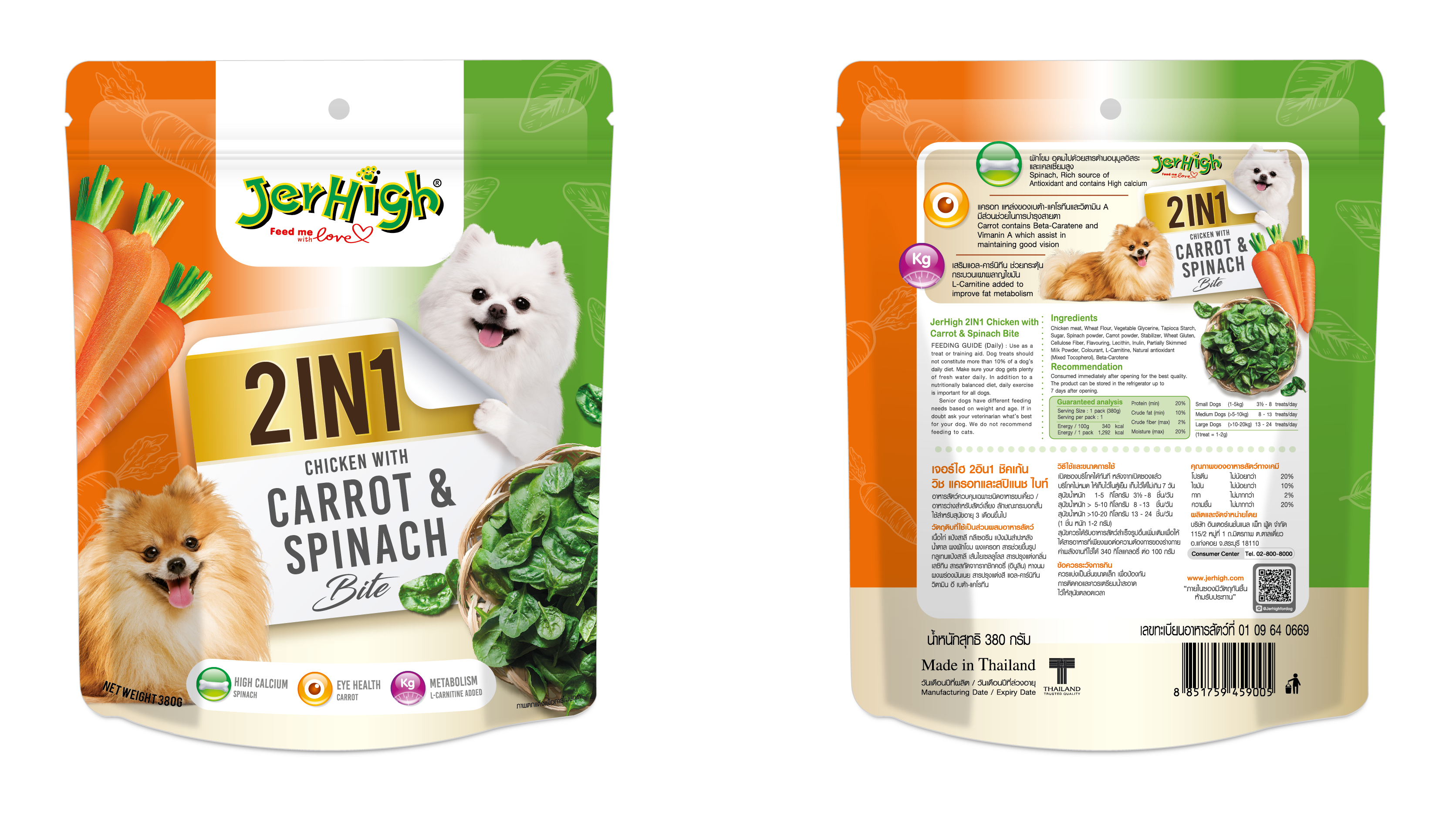 Jerhigh Chicken With Carrot And Spinach Bite 2 In 1 Dog Treat