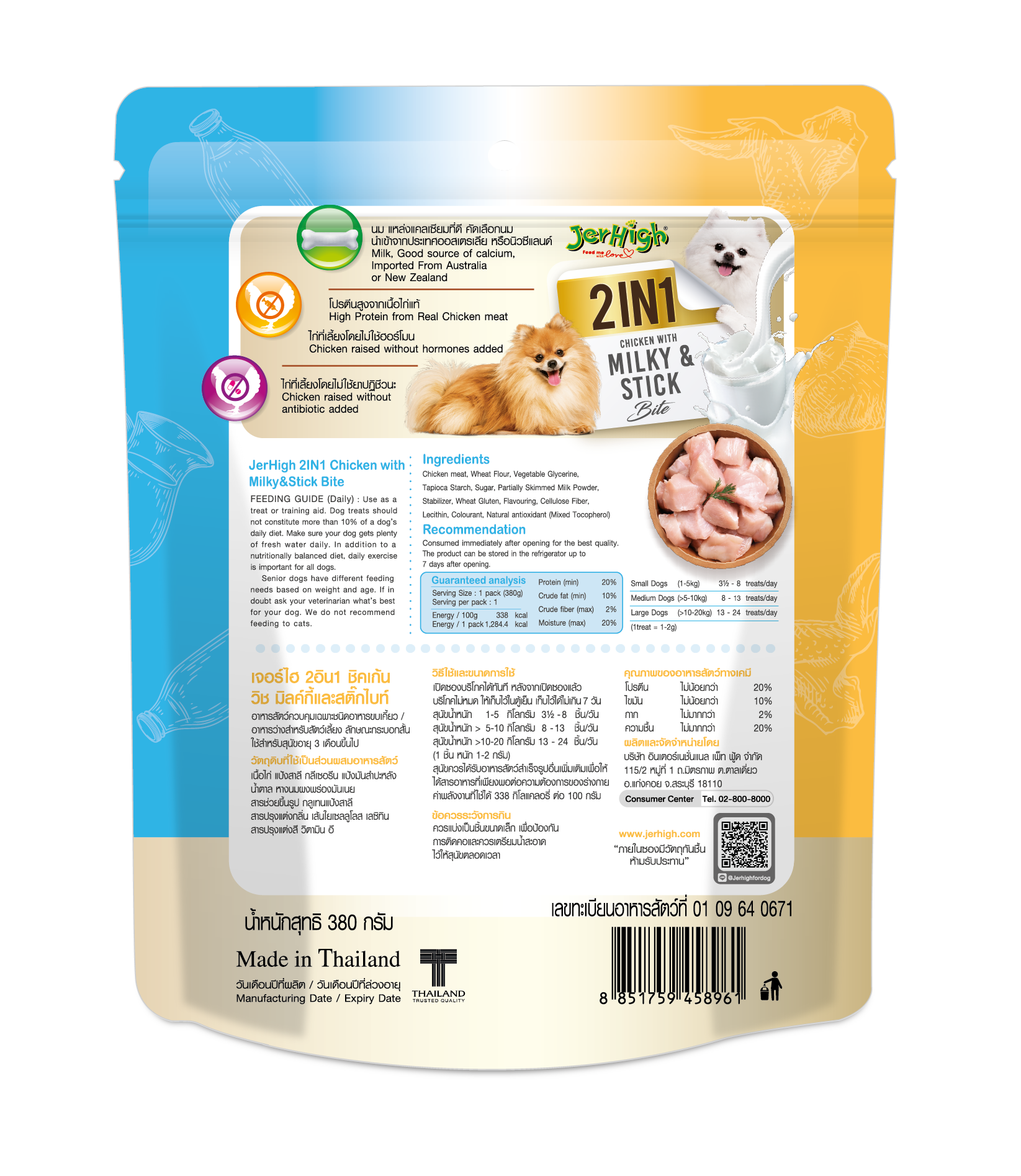 Jerhigh Chicken With Milky And Stick Bite 2 In 1 Dog Treat