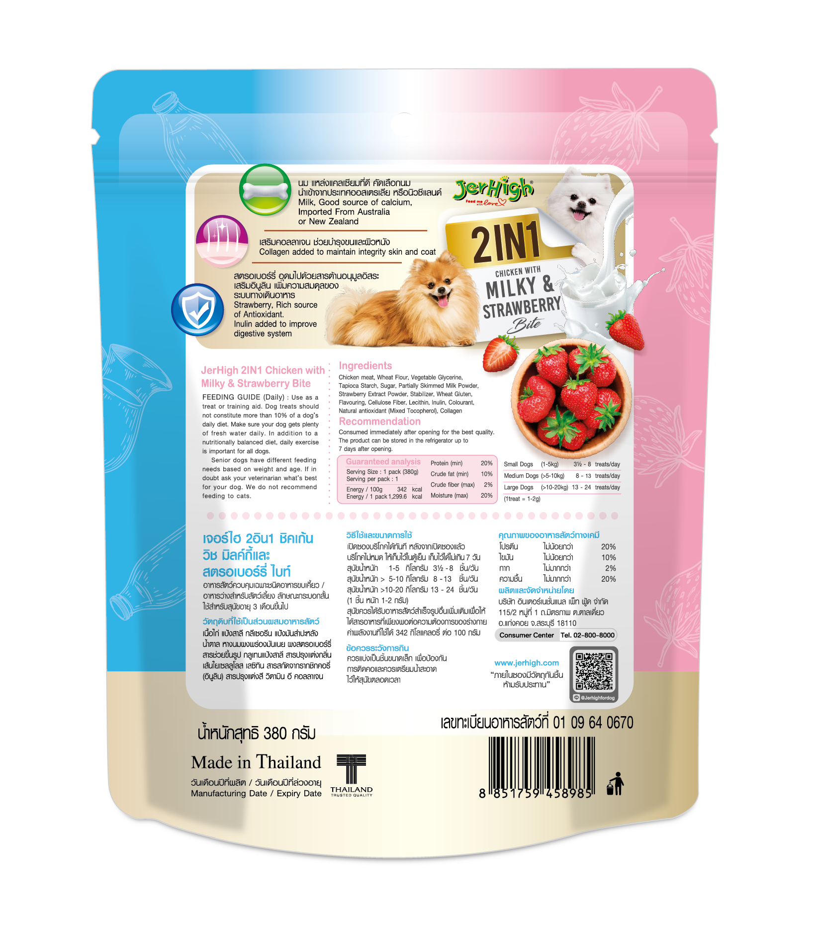 Jerhigh Chicken With Milky And Strawberry Bite 2 In 1 Dog Treat