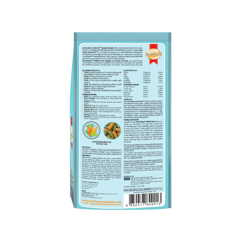 SmartHeart Rabbit Dry Food – Veggies & Cereals