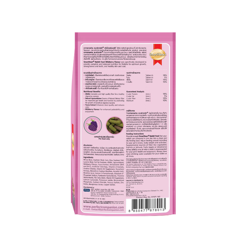 SmartHeart Rabbit Dry Food – Wildberry Flavour
