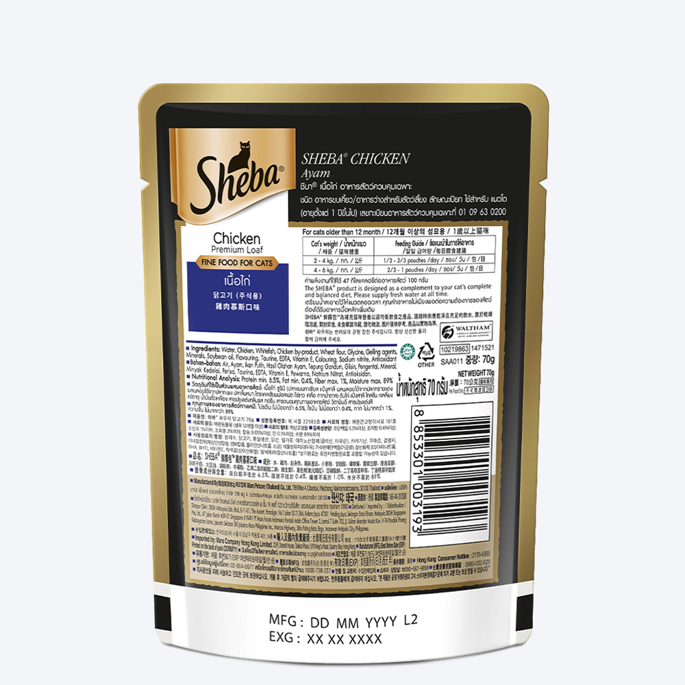 Sheba Chicken Premium Loaf Cat Pouch 70 G (Pack Of 24) - Ecom Pack