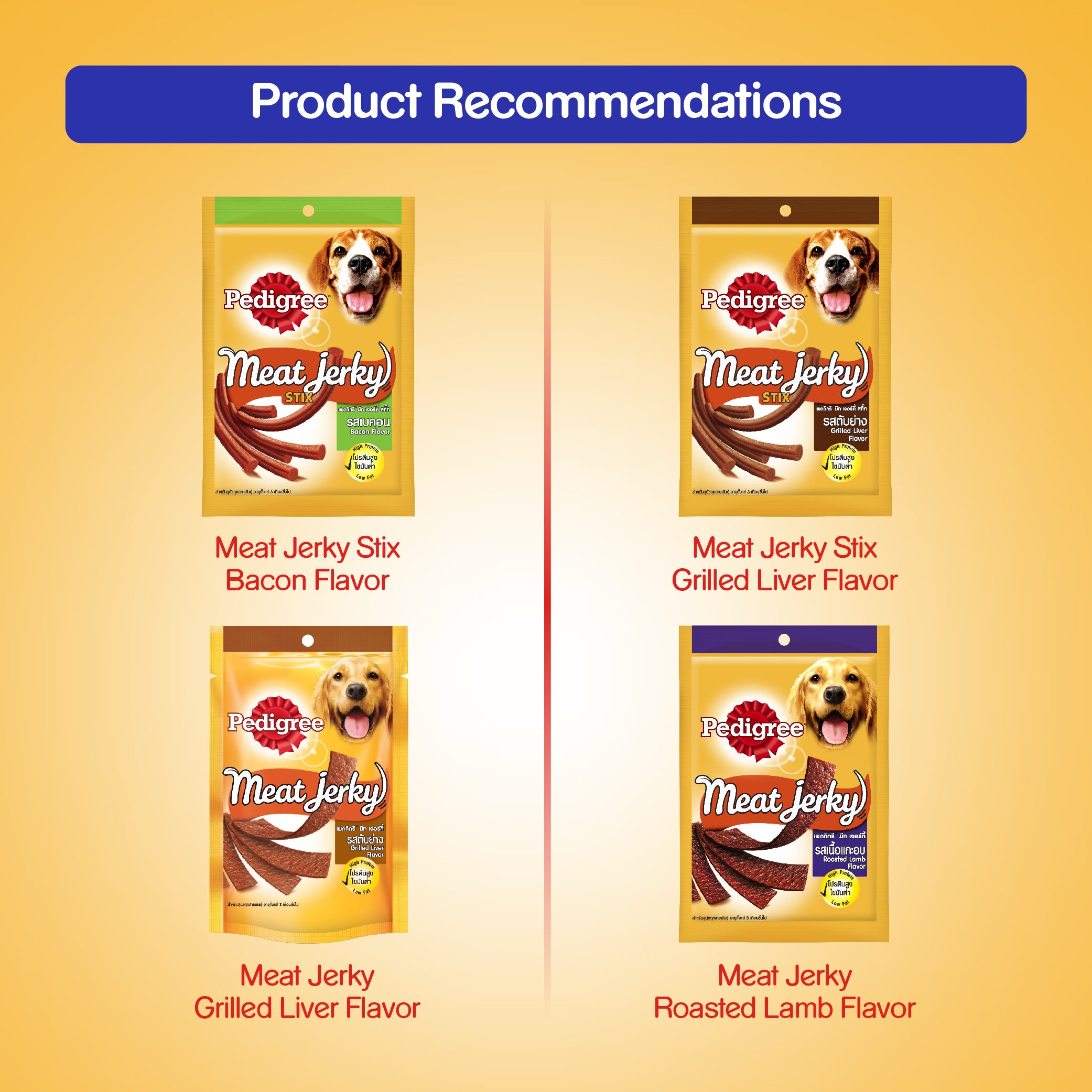 Pedigree Tasty Jerky Dog Treats - Barbecued Chicken Flavor