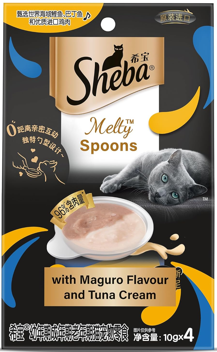 Sheba Melty Spoons With Maguro Flavour & Tuna Cream Lickable Creamy Cat Treats