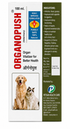 Petsan Organopush Syrup – Organ Vitalizer for Dogs & Cats