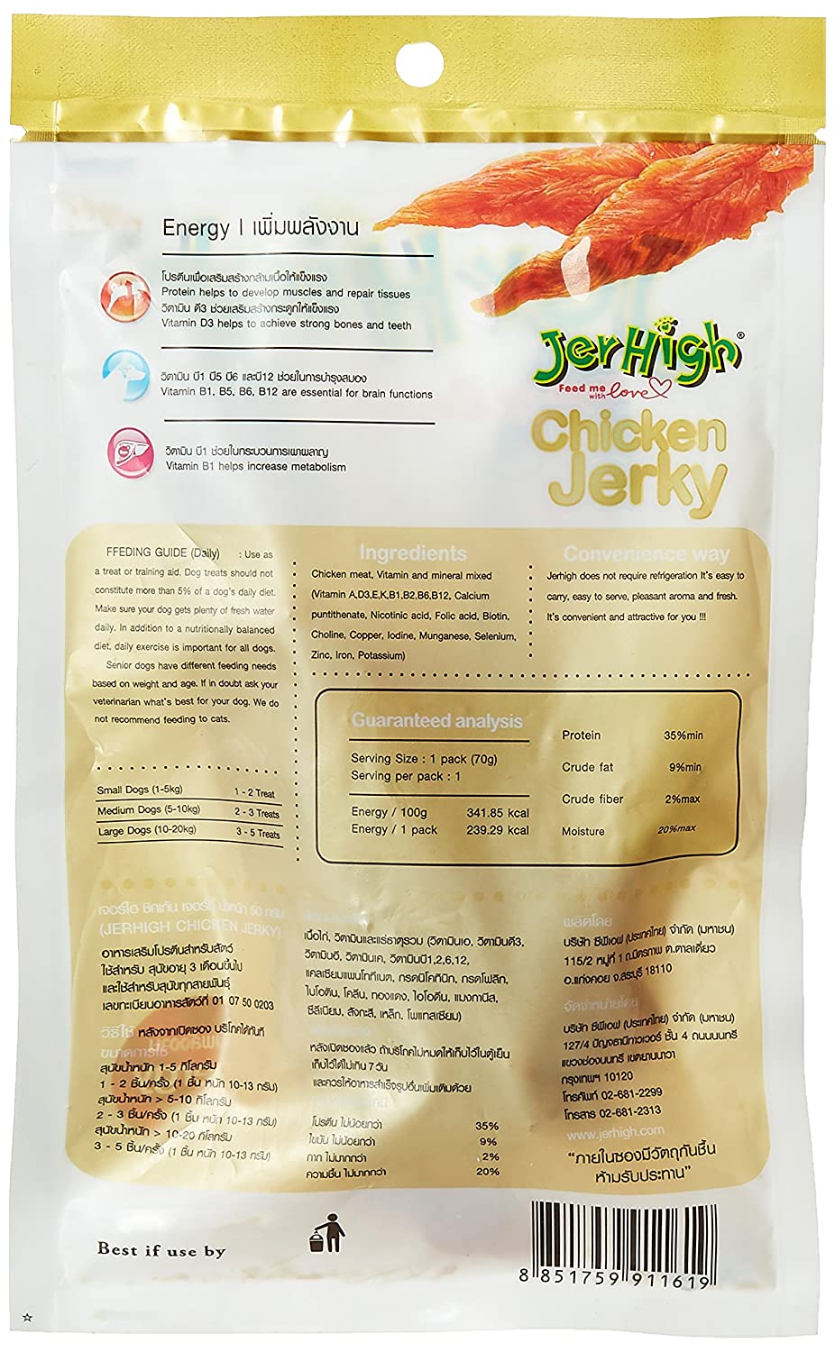 JerHigh Chicken Jerky