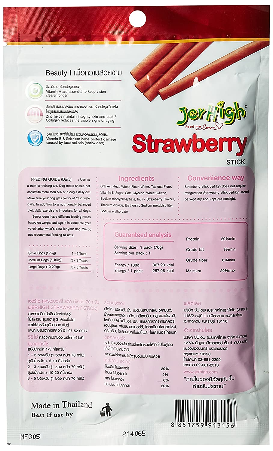JerHigh Strawberry Flavored