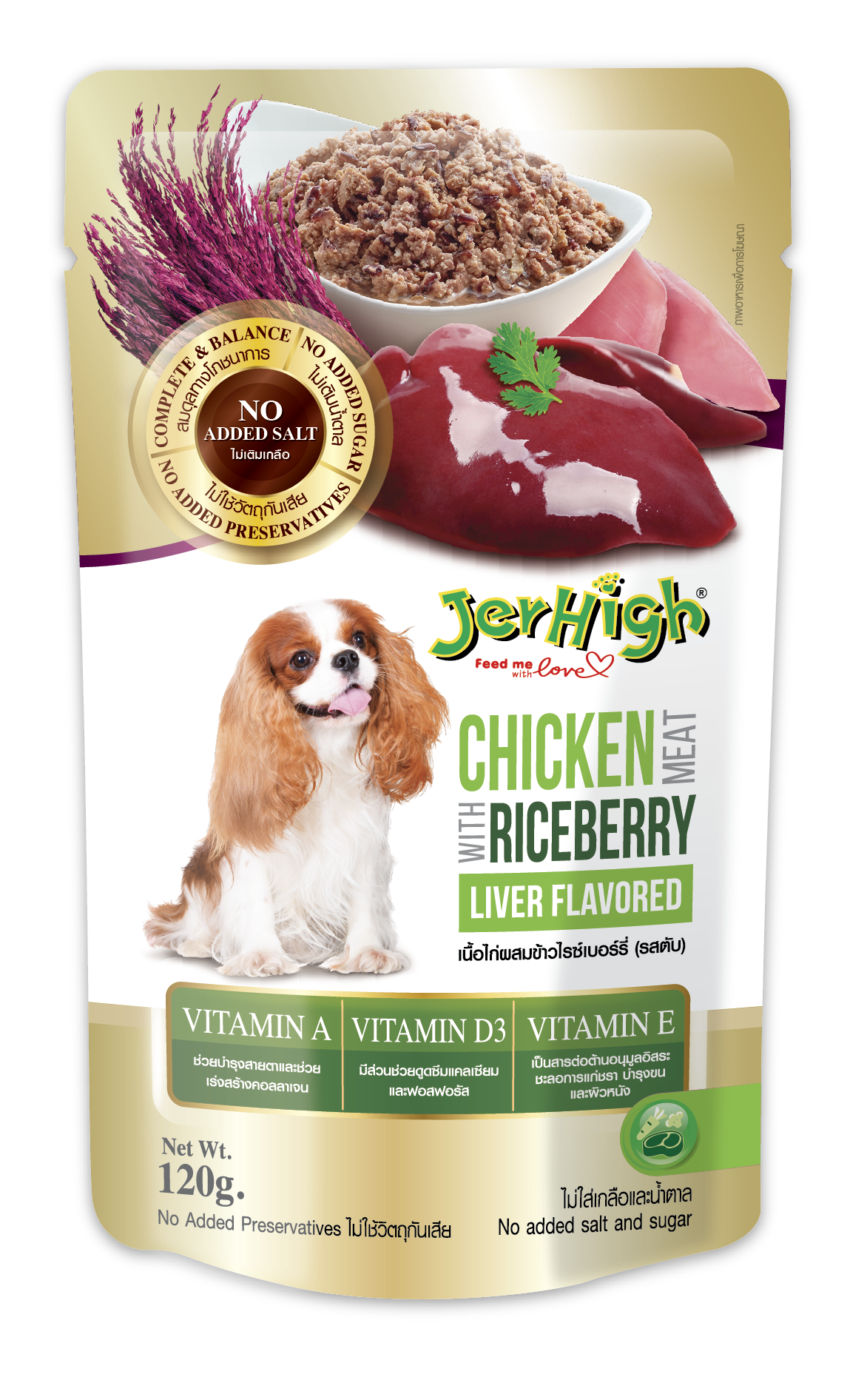 Jerhigh Chicken Meat With Riceberry Liver Flavoured